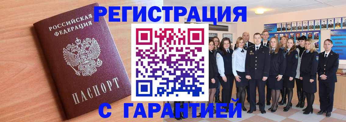 временная регистрация поиск в Нелидово