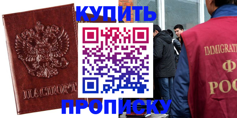 прописка для школы в Нелидово