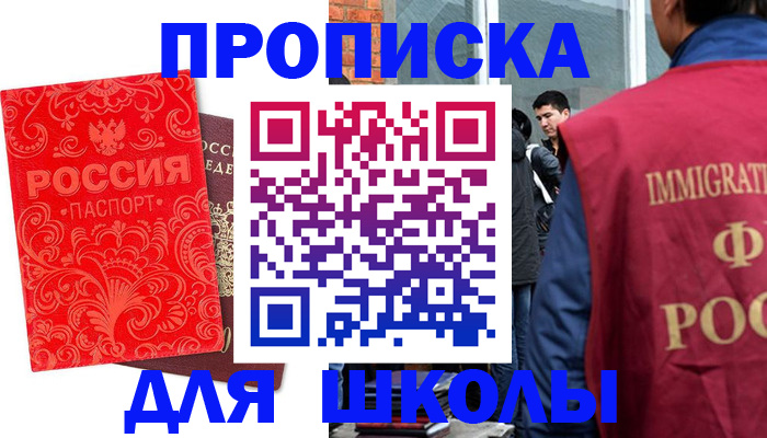 временная регистрация адрес в Нелидово