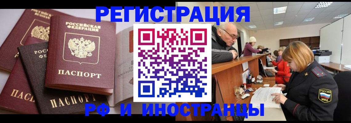 временная регистрация поиск в Нелидово